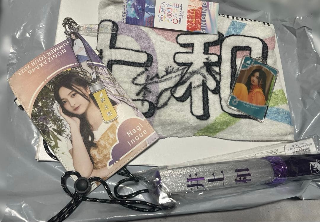M*i様 乃木坂46 井上和　グッズ　まとめ売り