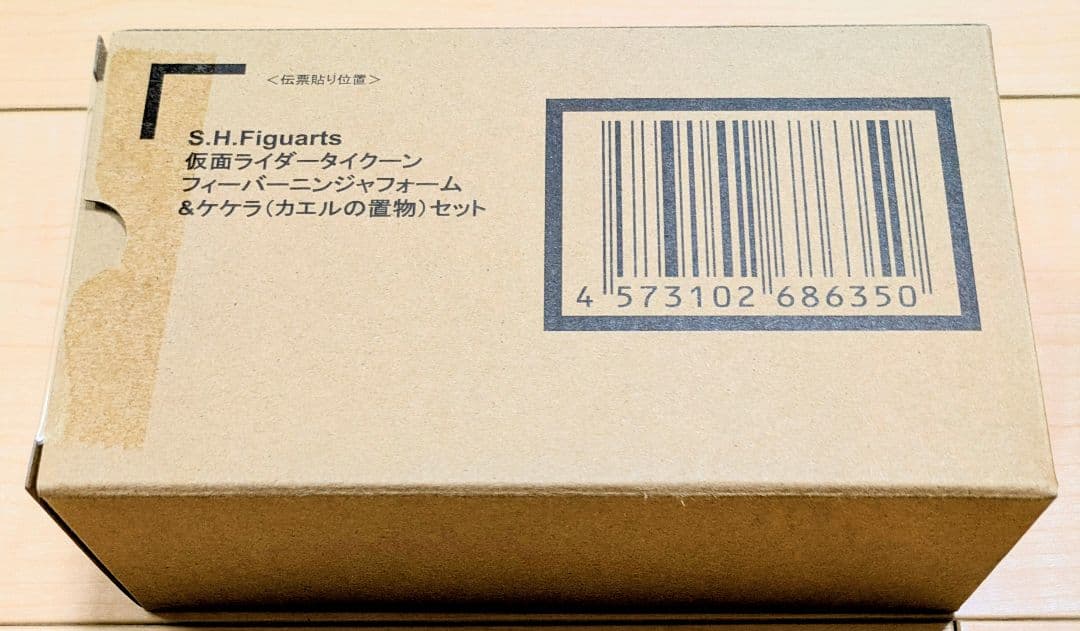 [未開封品] 仮面ライダータイクーン フィーバーニンジャフォーム ケケラ セット