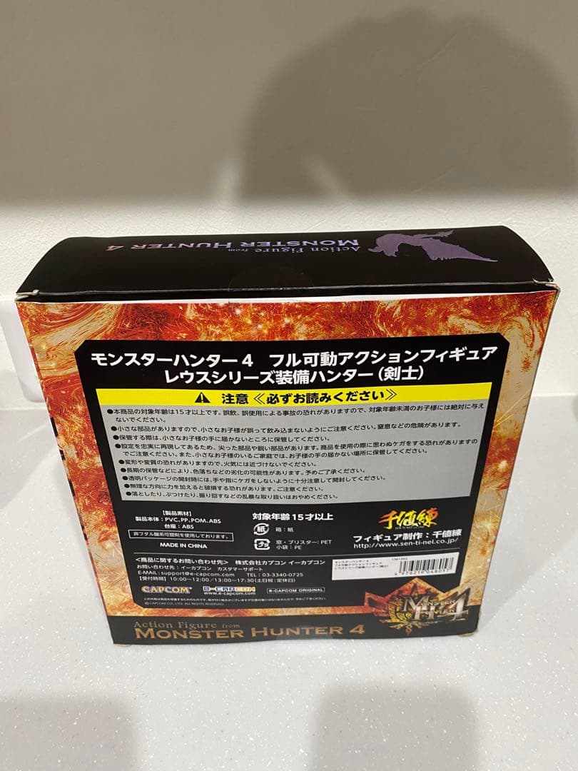 モンスターハンター4 フル可動アクションフィギュア レウスシリーズ装備ハンター