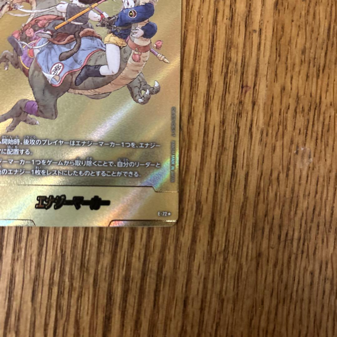 マンガブースター　エナジーマーカー　9巻　金