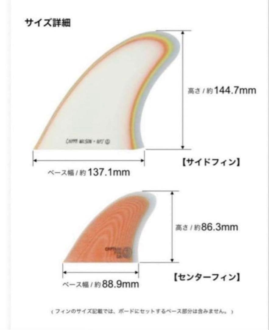 CaptainFin ChippaW+ NPJ ツインwithトレイラーフィン