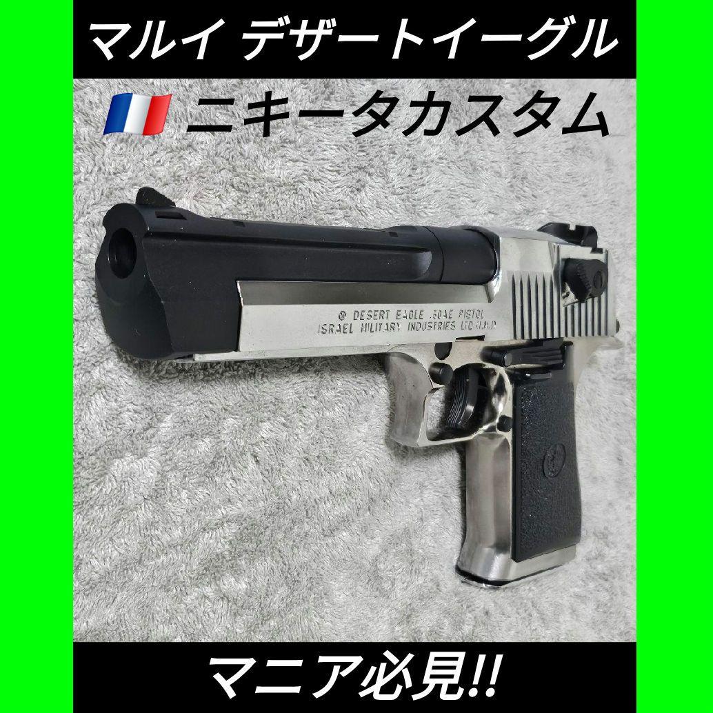 マルイ 純正ガスブロ デザートイーグル ニキータかスタム