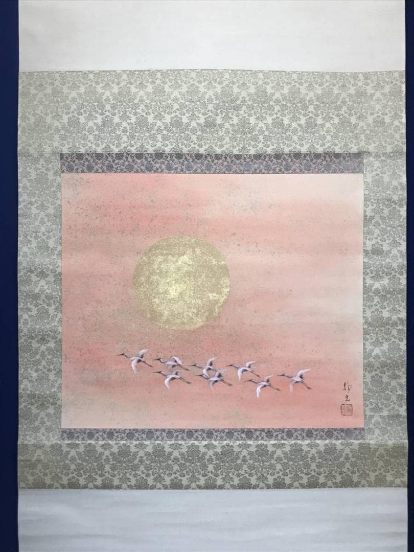 【真作】上条静光/元願/旭日舞鶴図/師川端龍子/掛軸/名家伝来/AC-390