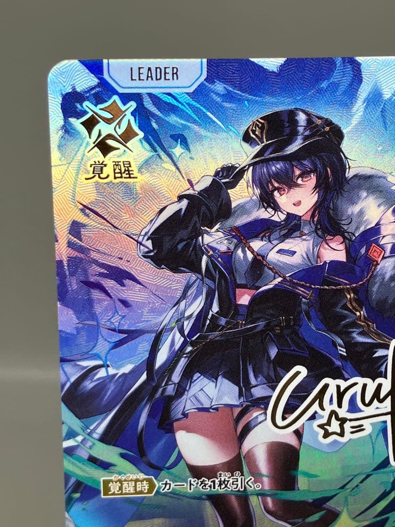 ● T プレイ用　クロスタ　一ノ瀬うるは　LRPP N5619