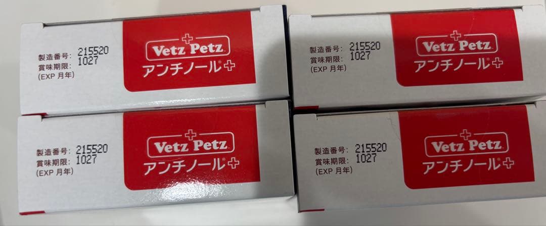 Vetz Petz アンチノール+ 90粒