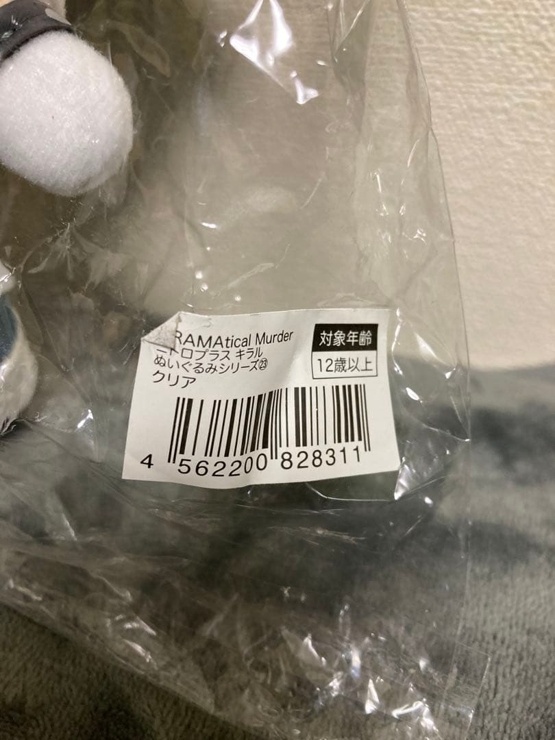 DRAMAtical Murder　ぬいぐるみシリーズ22 クリア