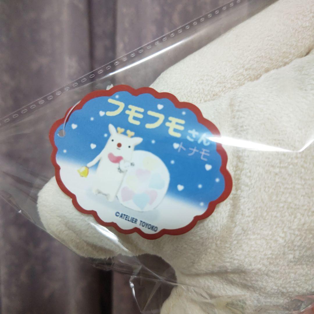 新品フモフモさんトナモＬ ラスト一つ レア物 早い者勝ち！！トナカイ ぬいぐるみ