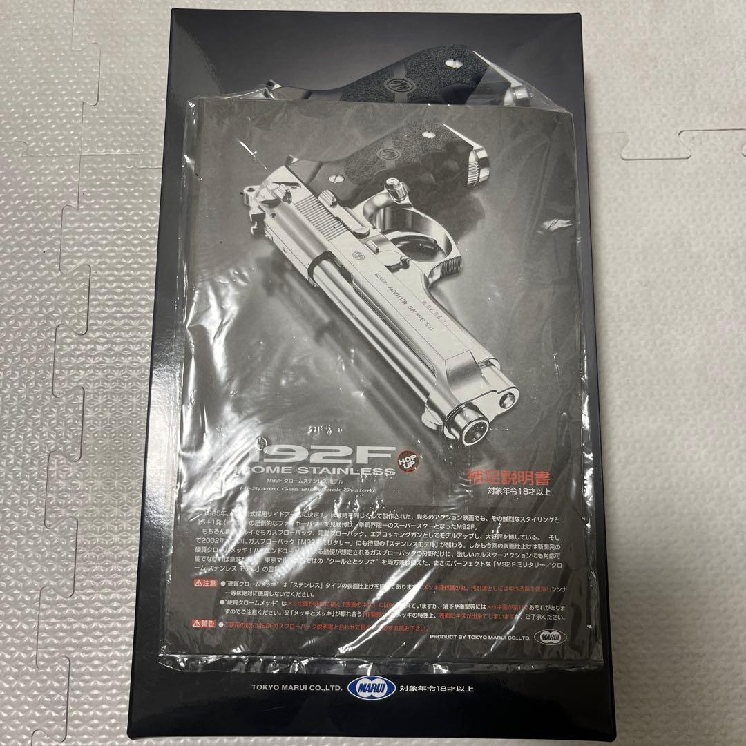 M92Fクロームステンレスモデル