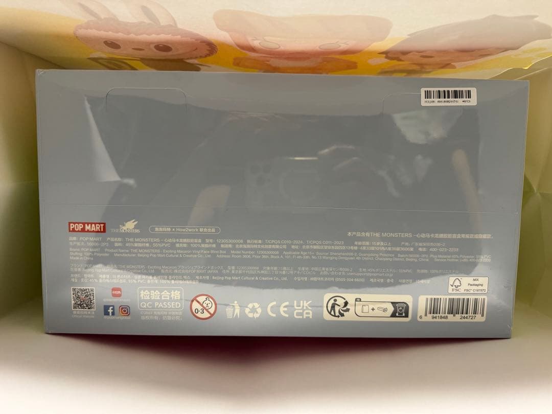 ぬいぐるみ POPMART THE MONNSTERS Exciting Macaron