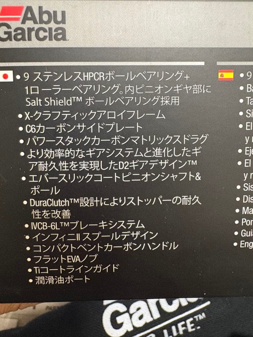 アブガルシア　REVO ELITE8 IVCB