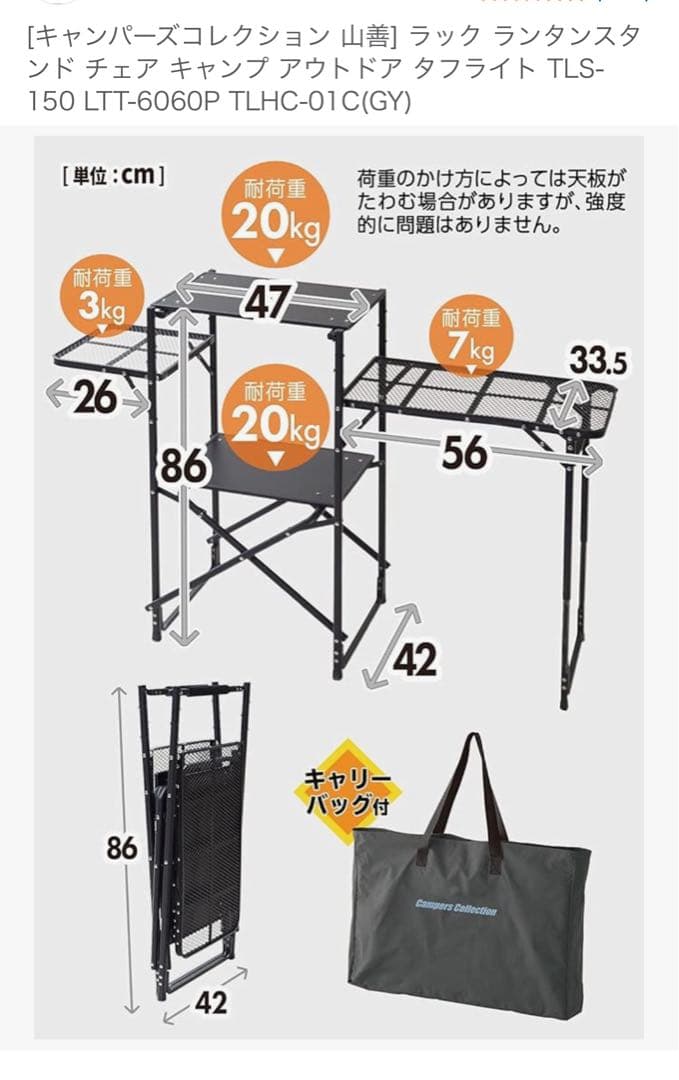 【美品】山善 キャンパーズコレクション タフライトスタンド