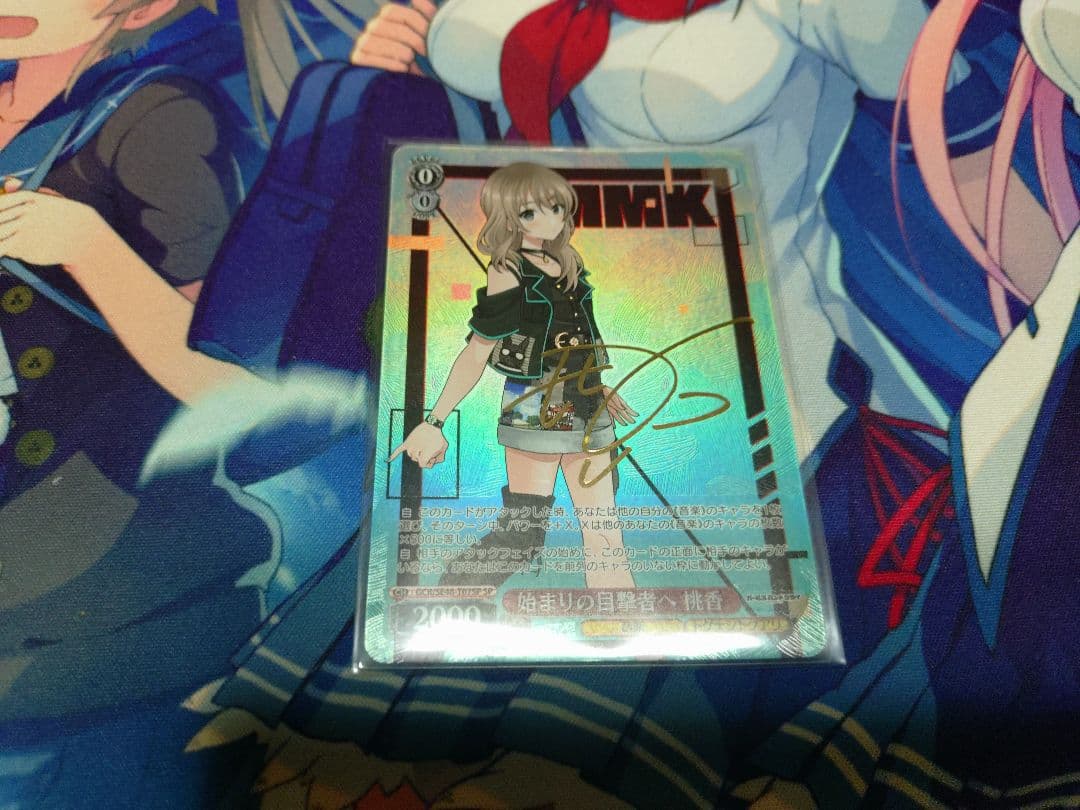 ws 始まりの目撃者へ　桃香 sp サイン　ヴァイスシュヴァルツ