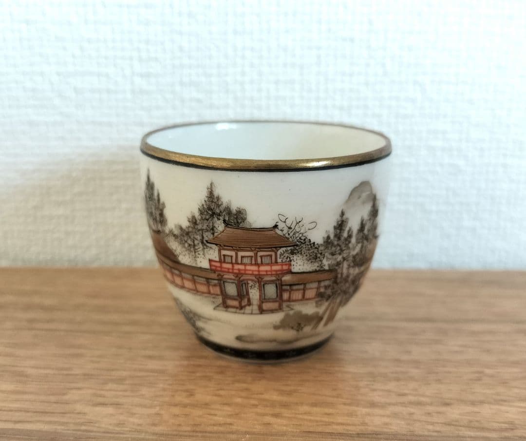 お値下げしました、九谷　鏑木製　風景　盃