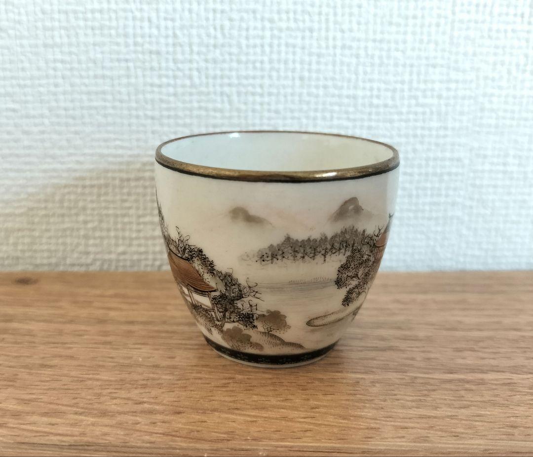 お値下げしました、九谷　鏑木製　風景　盃