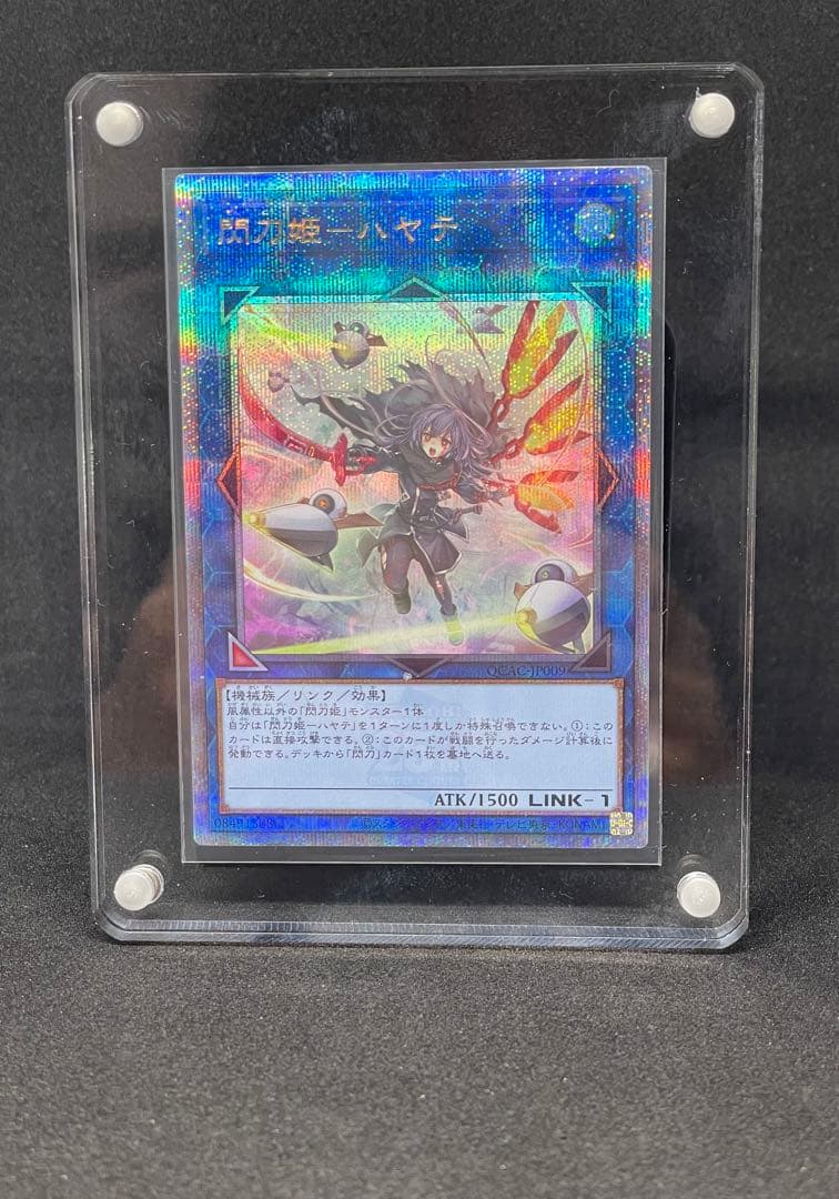 【遊戯王】閃刀姫-ハヤテ25thシークレットレア