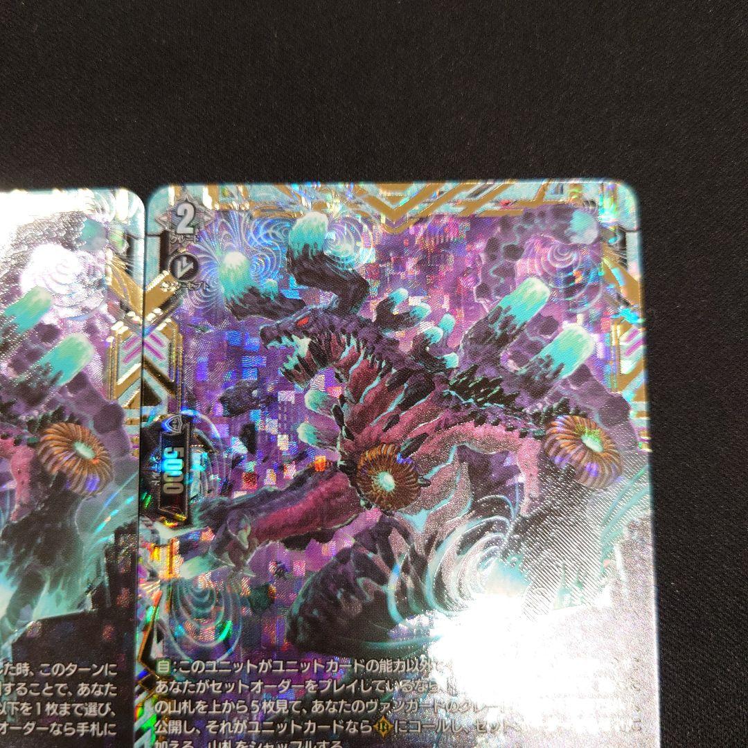 ヴァンガード 磁力怪獣マグニデス FFR 3枚 竜魂鳴導 DZ-BT10