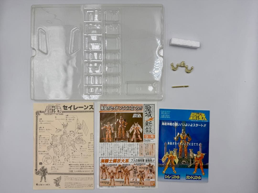 聖闘士星矢　セイレーンスケイル　聖闘士聖衣大系