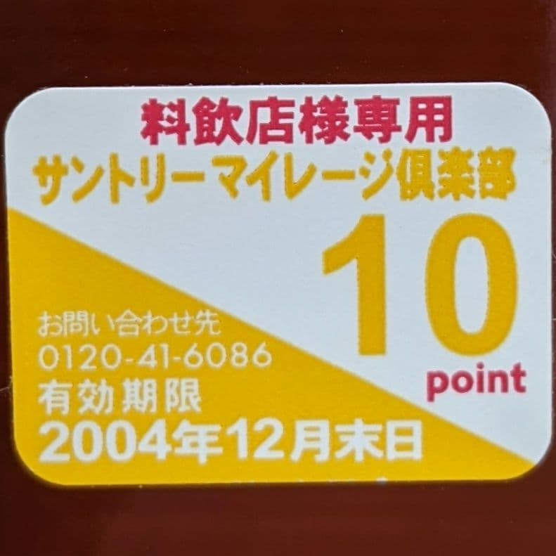 サントリーローヤル12年　スリムボトル　660ml 40％　古酒未開栓　箱なし②