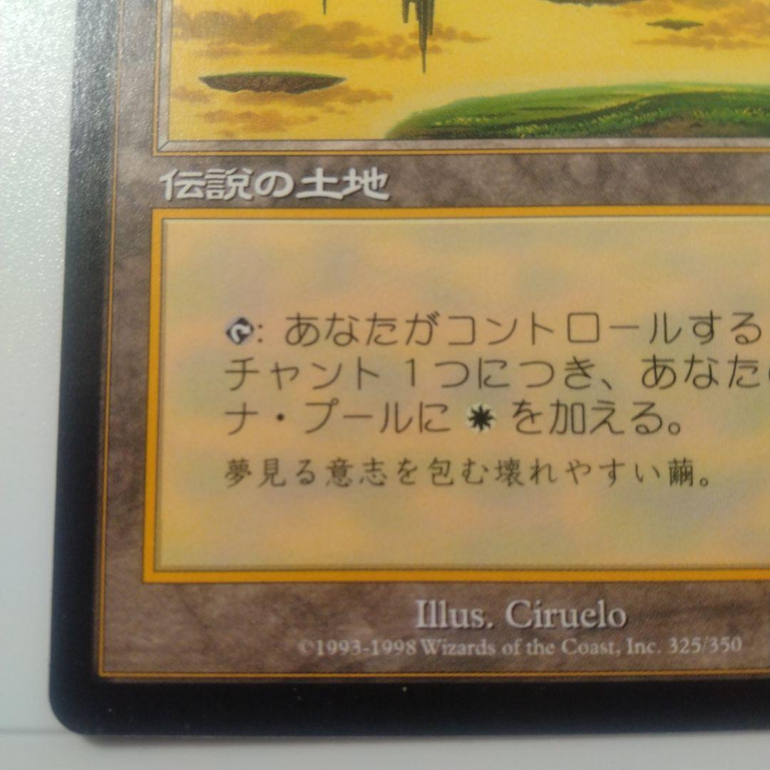 MTG セラの聖域 伝説の土地 マジック：ザ・ギャザリング