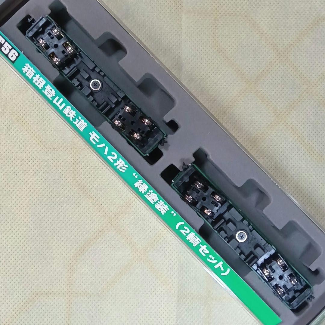 MODEMO 箱根登山鉄道 モハ2形 緑塗装 2両セット NT56