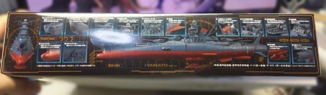 宇宙戦艦ヤマト2202 1/1000 バンダイ