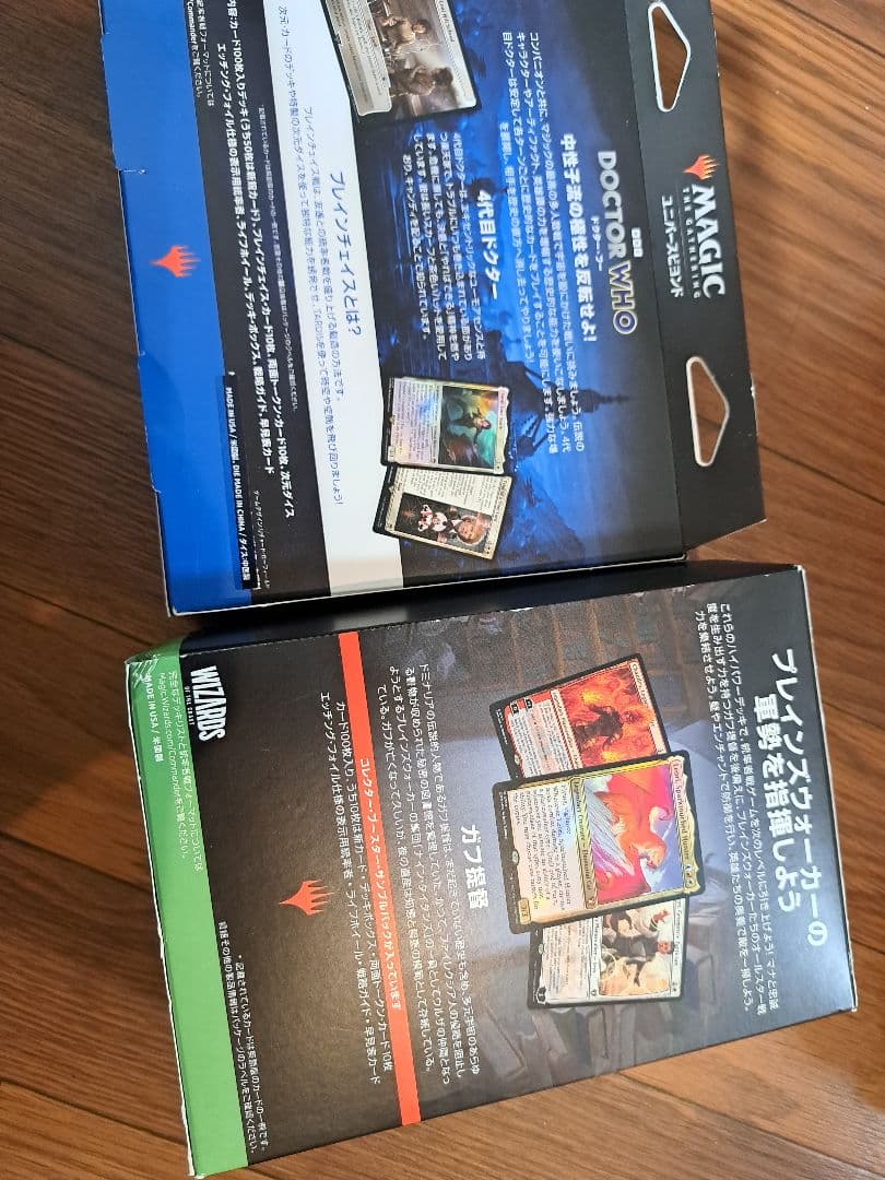 マジック：ザ・ギャザリング コマンダー マスターズ