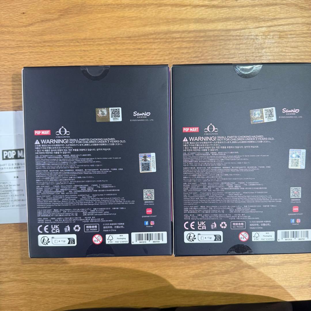 ポップマート スカルパンダ マイメロ クロミ まとめ売り