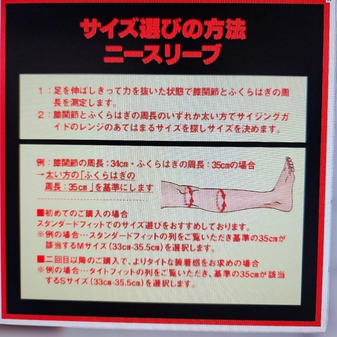 SBD Knee Sleeves Mサイズ レッド 限定品