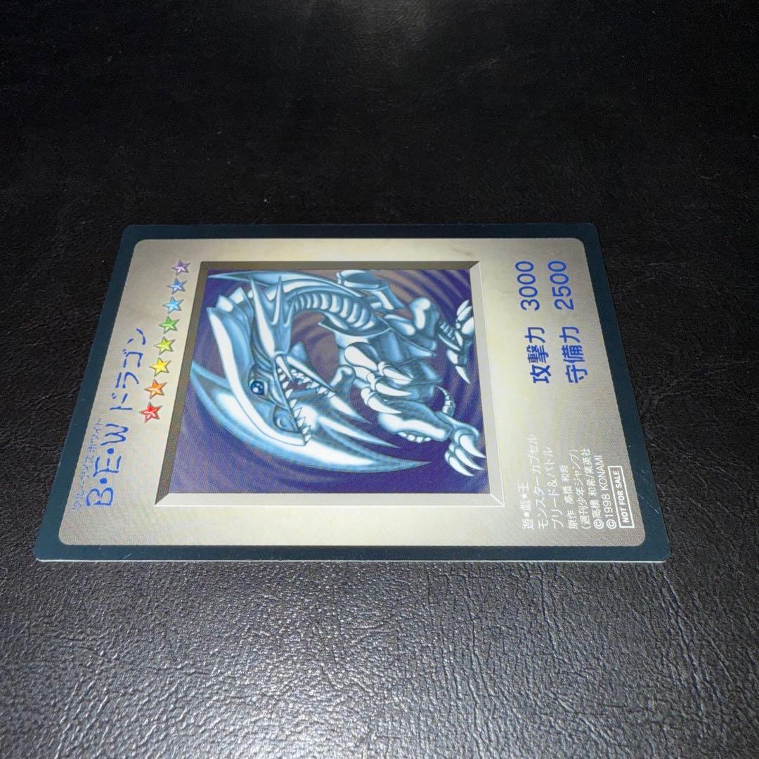 S*y様 遊戯王　BEWドラゴン　青眼の白龍　モンスターカプセル ブリードバトル