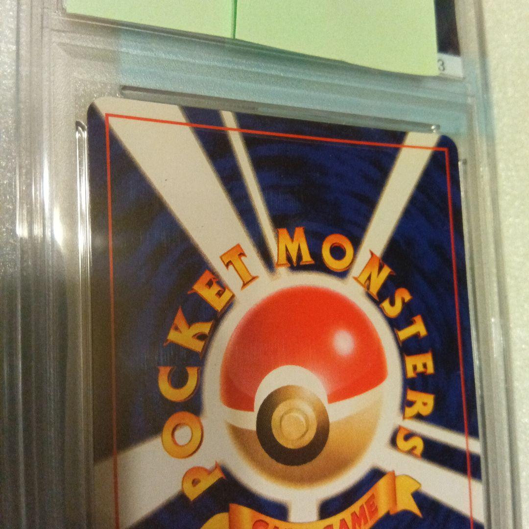 ひかるミュウ　PSA6