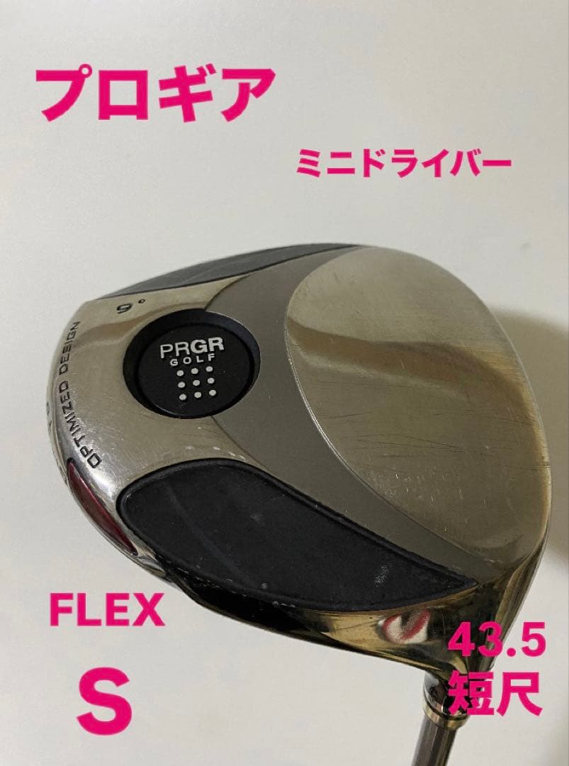 603 曲がらないドライバー！短尺　43.5インチ　プロギア