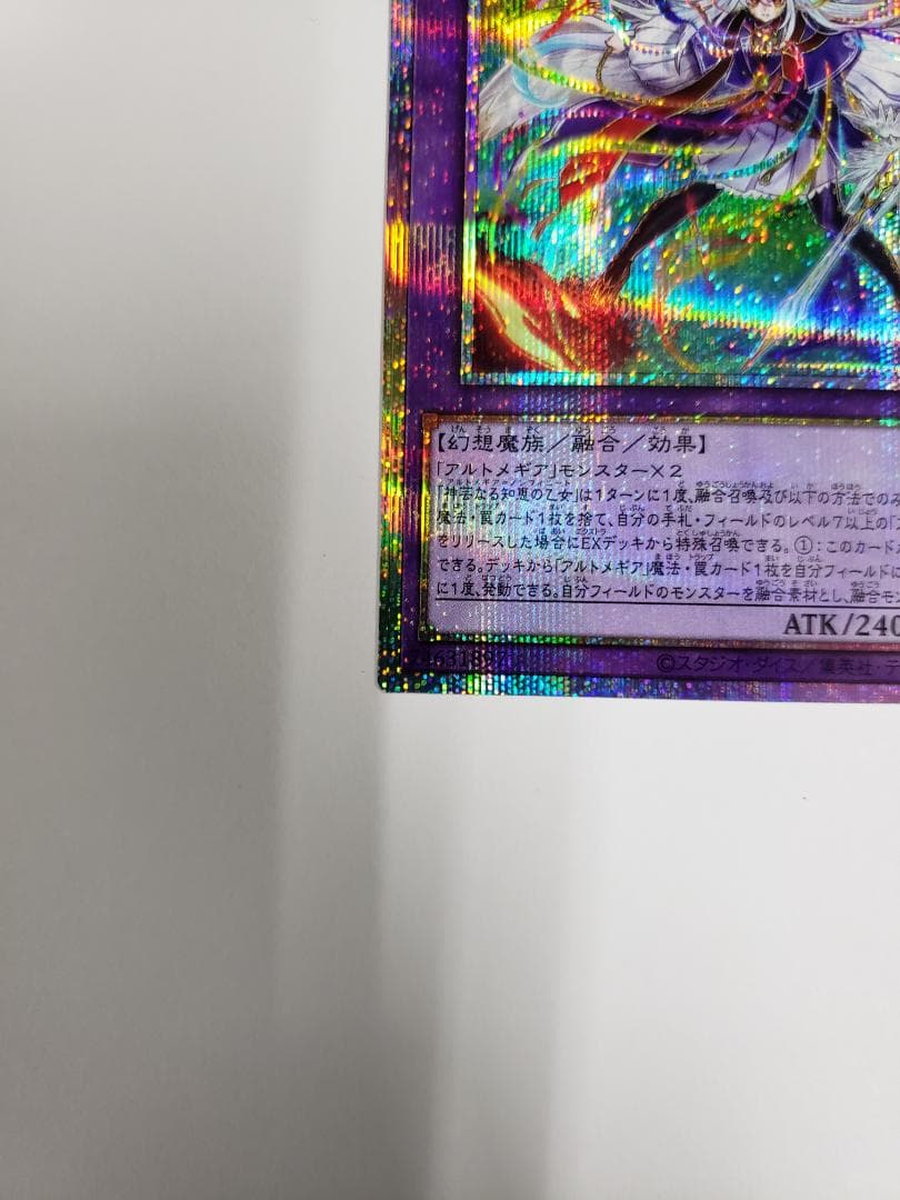 遊戯王 BURST PROTOCOL 神芸なる知恵の乙女 プリズマ A