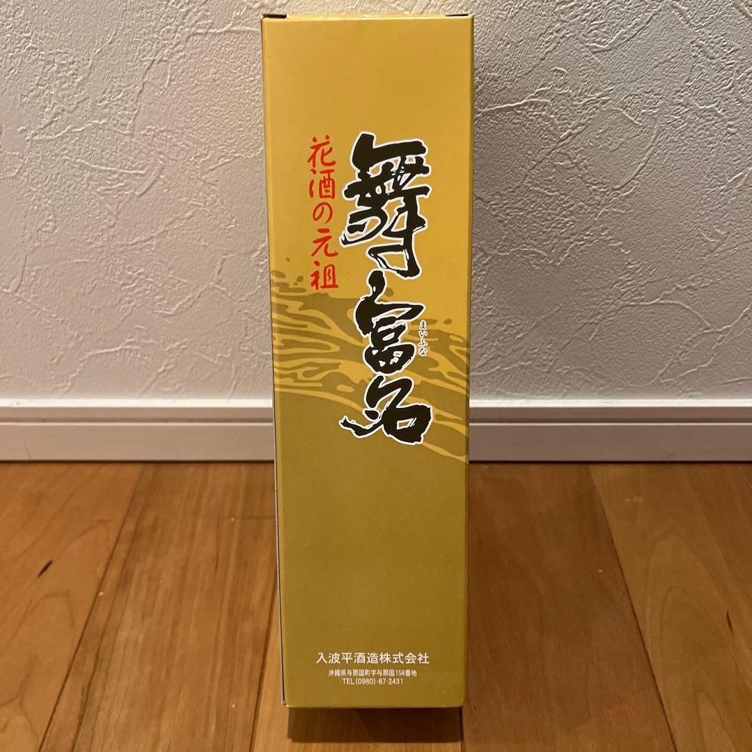 【希少】　泡盛　古酒　長期熟成　20年以上　舞富名　入波平酒造（株）　まいふな