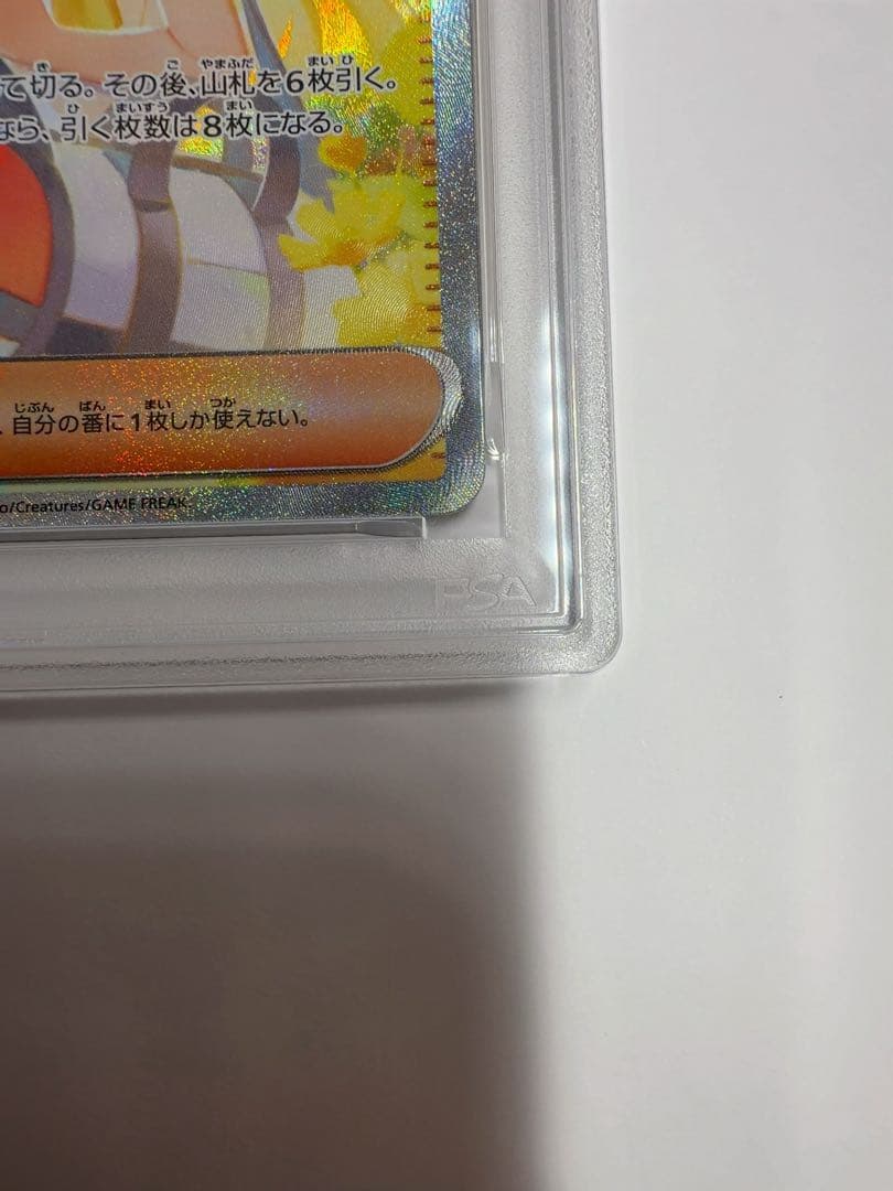 リーリエの決心sar psa10 ポケモンカード
