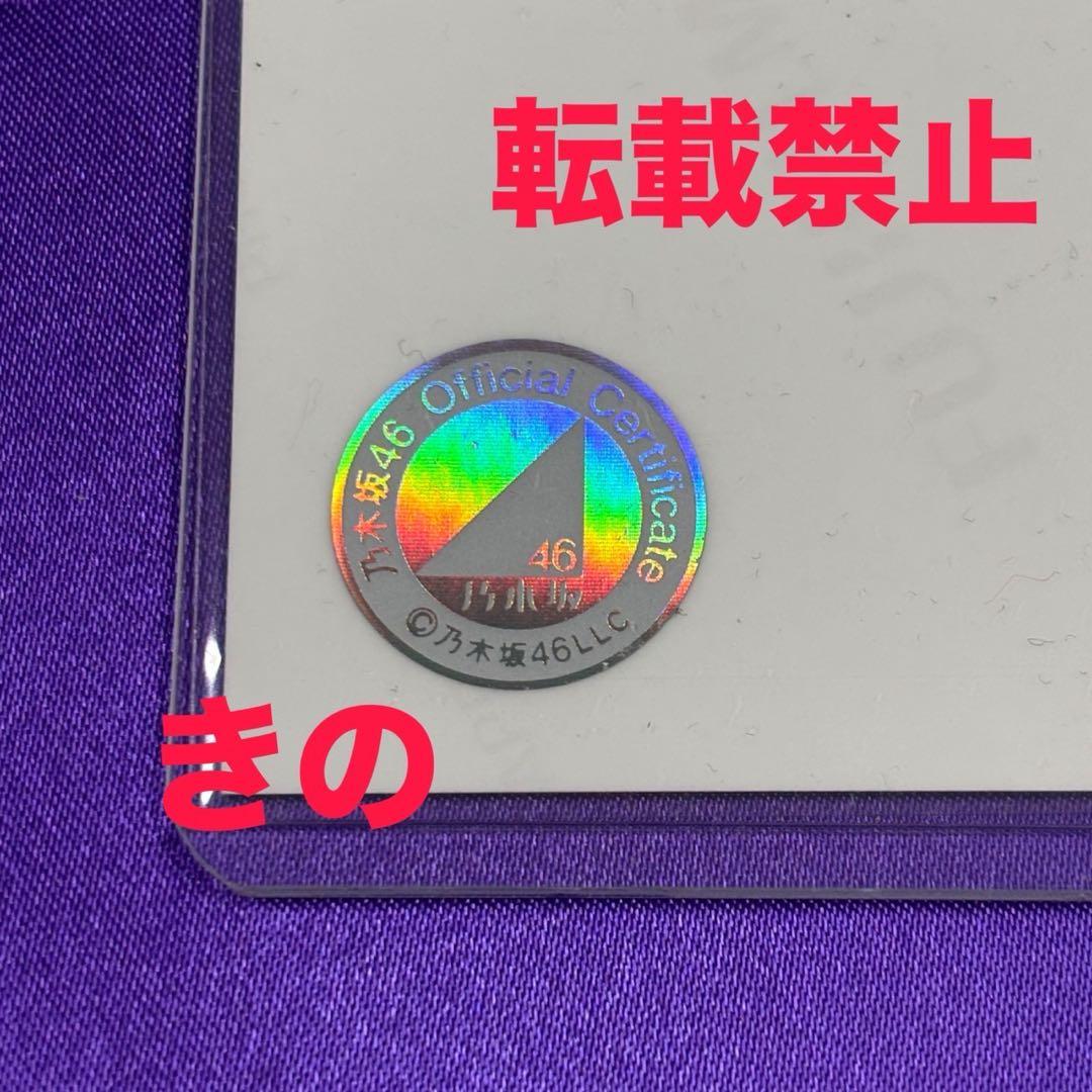 乃木坂46 五百城茉央 スペシャル衣装 生写真 45 直筆サイン