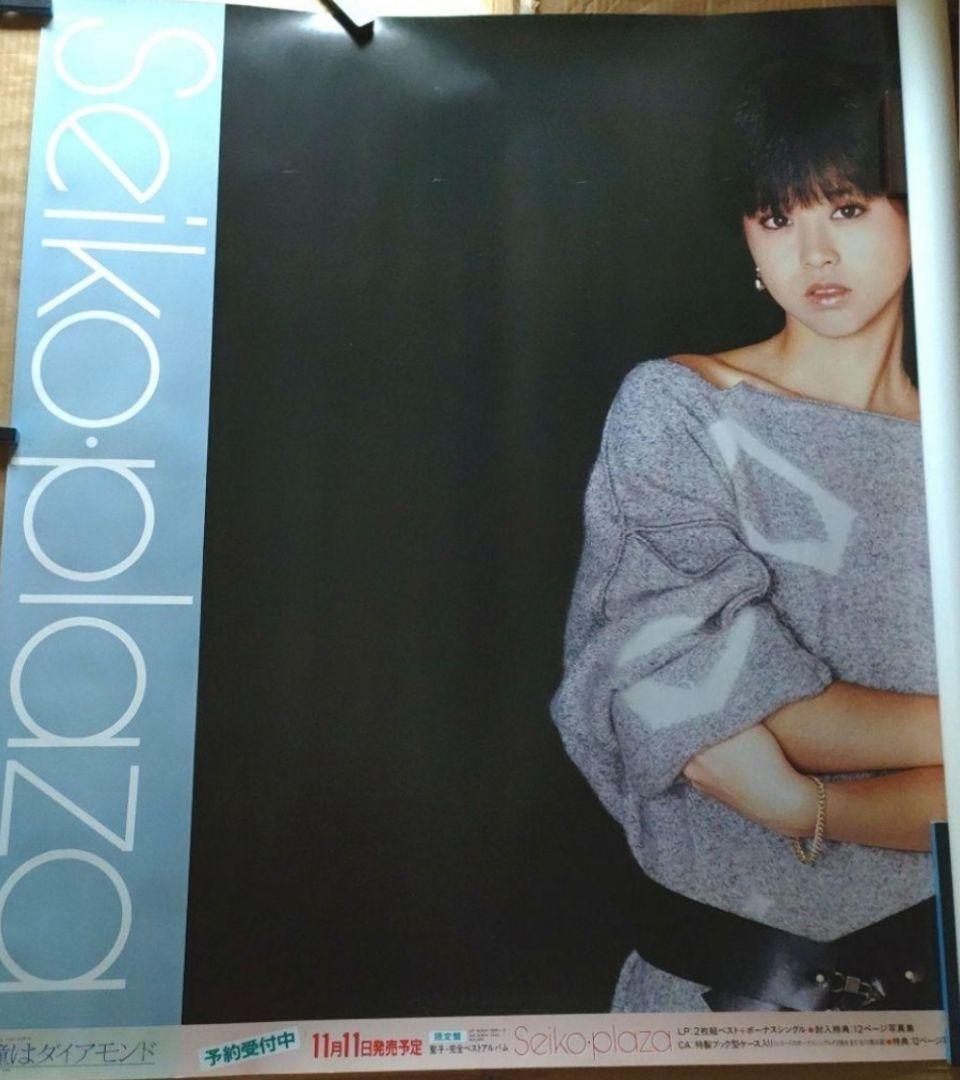 【当時物】松田聖子　Seiko Plaza 新品告知ポスター B0サイズ　非売品