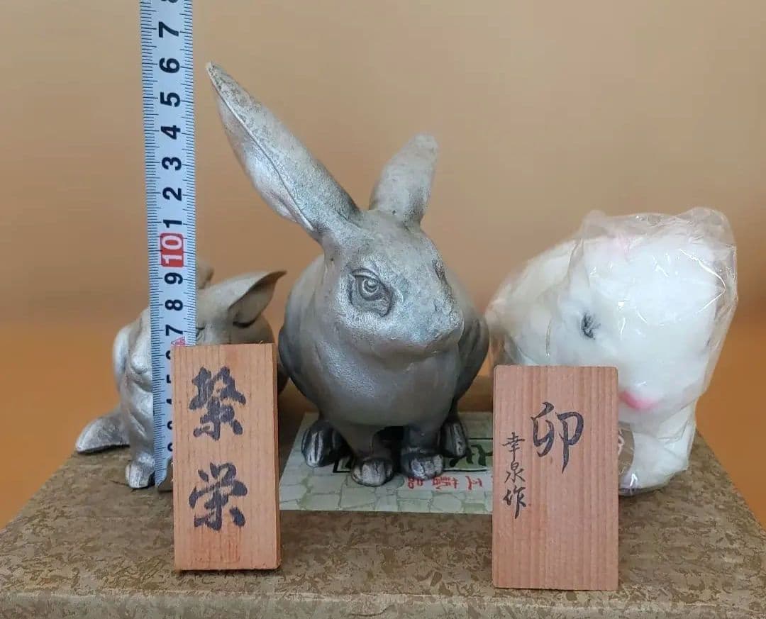 干支　ウサギの置物セット
