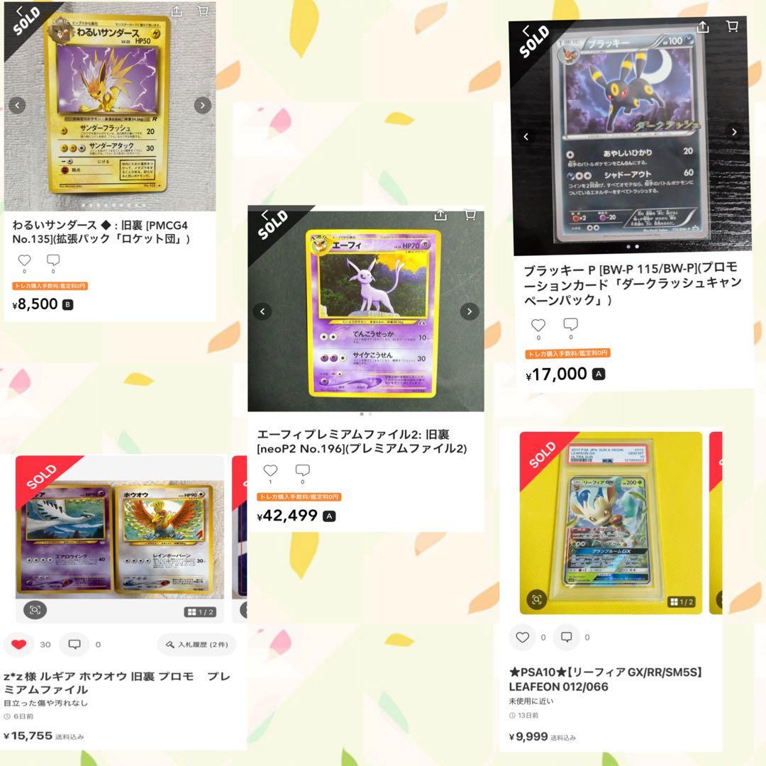 ポケモンカード引退品 ブラッキープロモ 旧裏 psa10 3枚目美品参考価格