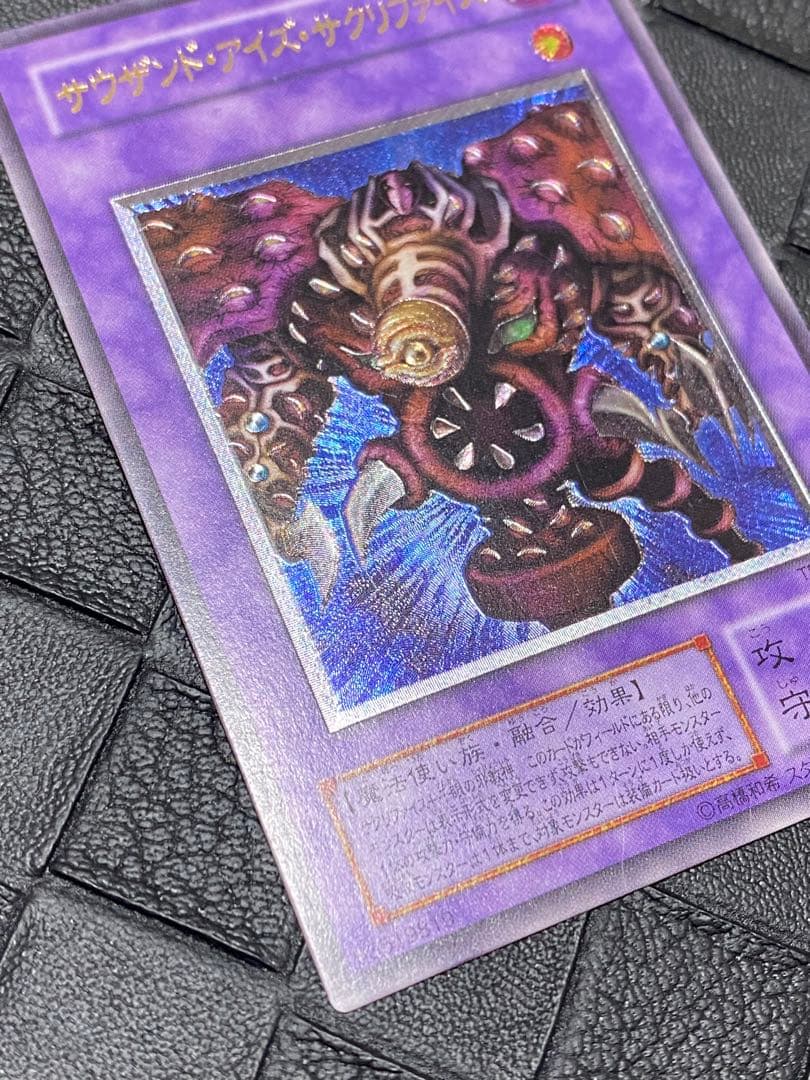 み*み様 遊戯王 青眼の白龍　2期　ウルトラ　サウザンド・アイズ・サクリファイス