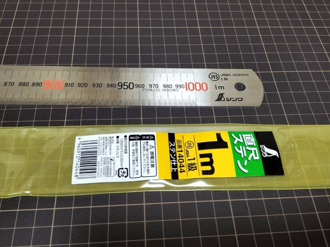 A1カッターマット・ステンレス定規1m