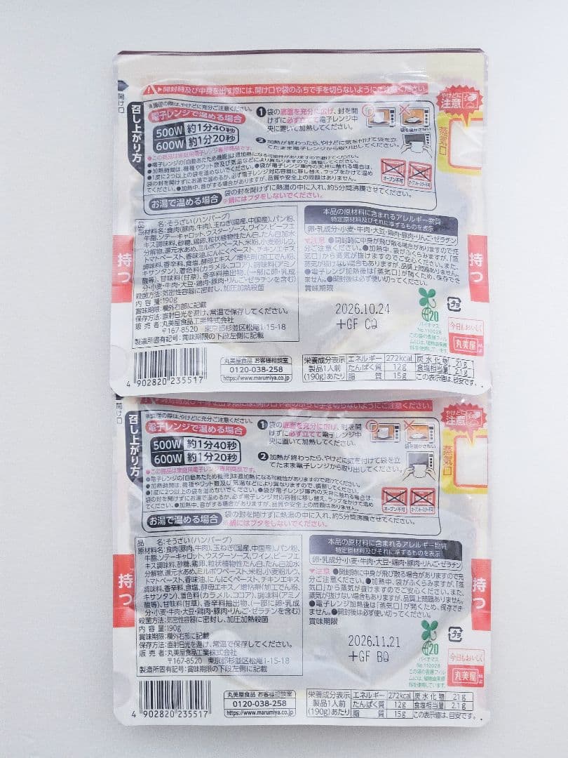 丸美屋 レンジDELI 惣菜 丼 お菓子 まとめ売り アミューズメント