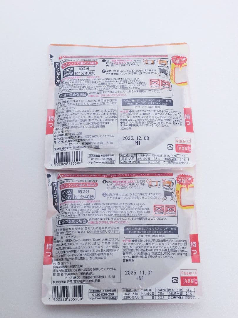 丸美屋 レンジDELI 惣菜 丼 お菓子 まとめ売り アミューズメント