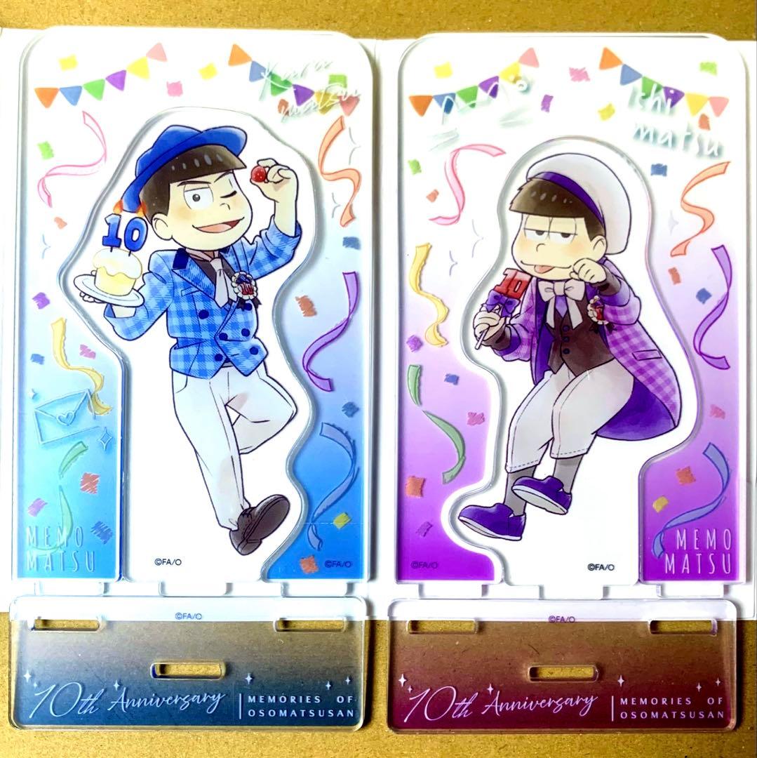おそ松さん アクリルスタンド 10th anniversary 色松 2つセット