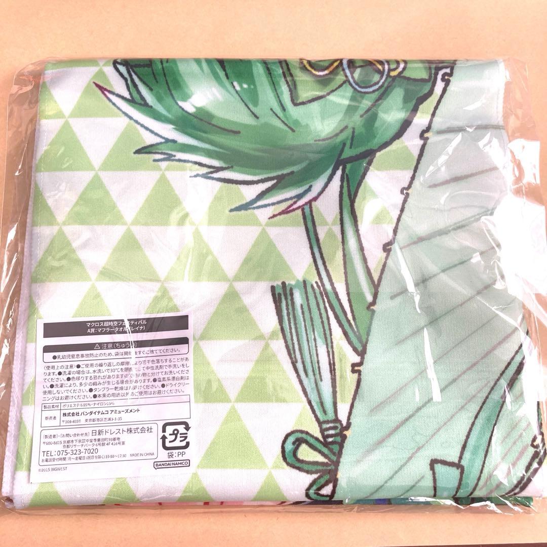 レイナ　マクフェス　オンステージ　マフラータオル　歌姫シャッフル　東山奈央