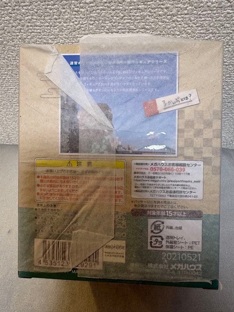 るかっぷ　鬼滅の刃　竈門炭治郎　竈門禰豆子