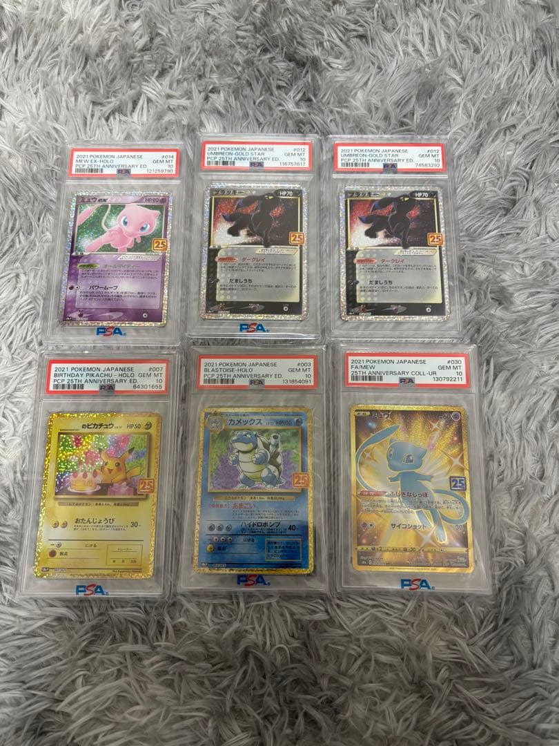 25th PSA10 6枚 まとめ