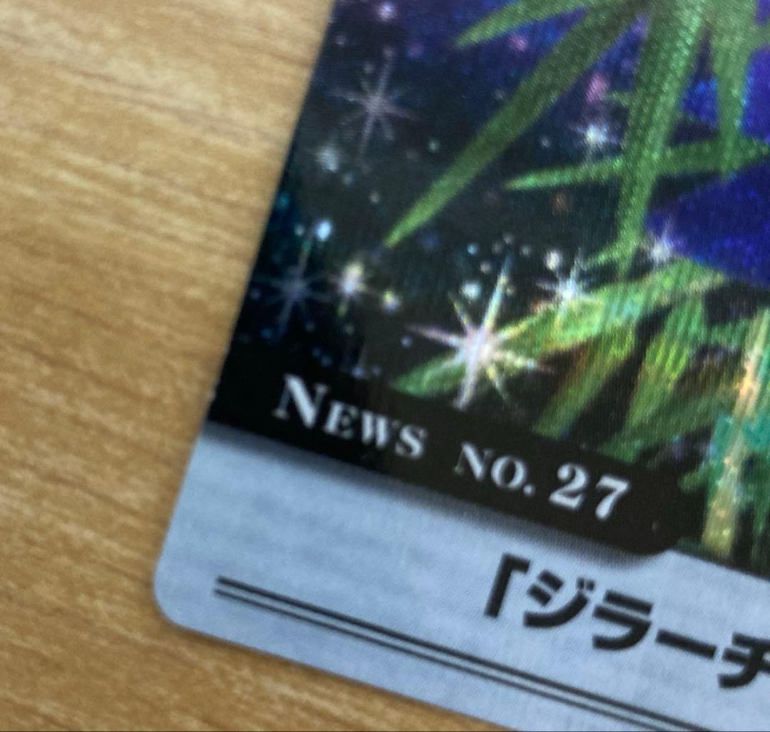 ポケモンウィークリーカード　ジラーチ　オーロラレア　ホロ ポケモン