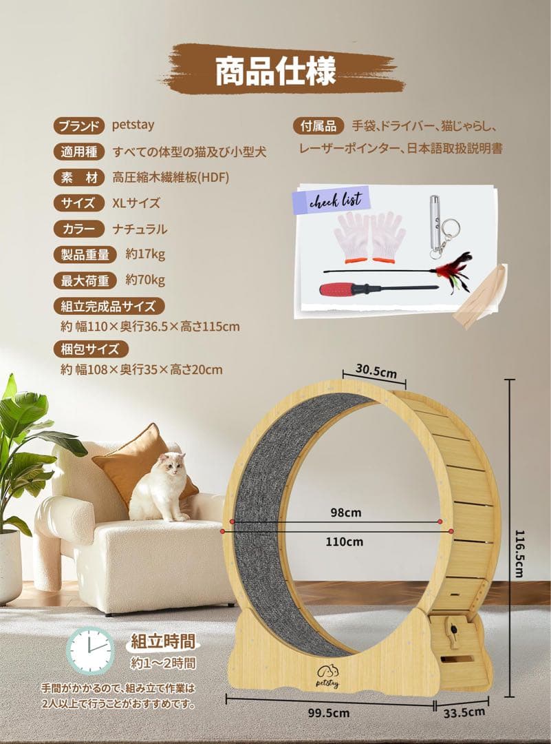 キャットホイール 猫 回し車 木製 直径110cm￼￼￼￼ 運動不足解消 爪研ぎ