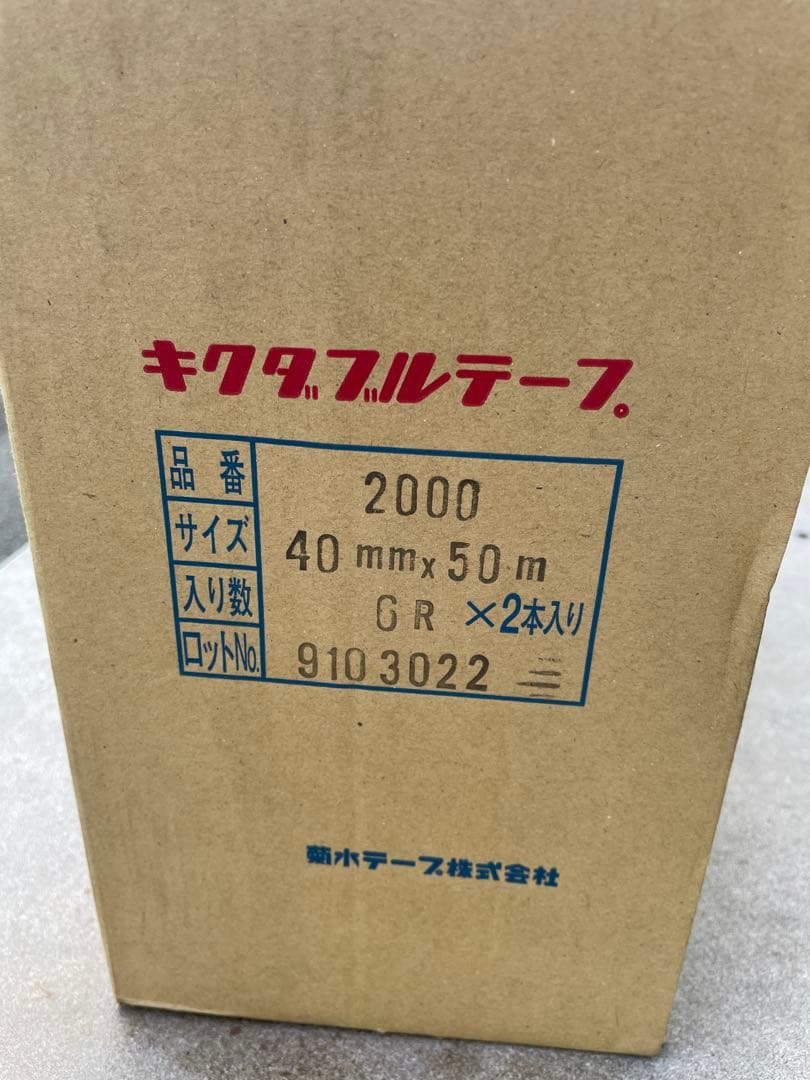 菊水 両面テープ 40mm幅x50m 12巻入り
