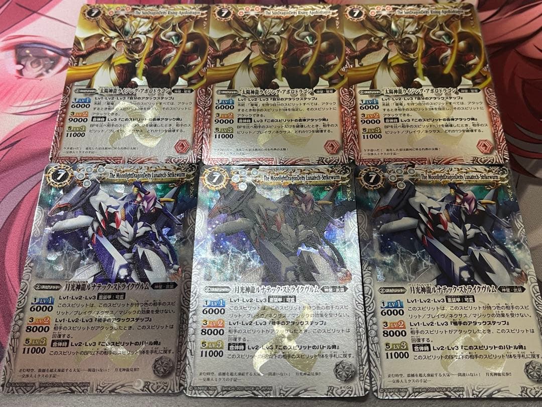 バトスピ 太陽神龍ライジングアポロドラゴン 月光神龍ルナテックストライクヴルム